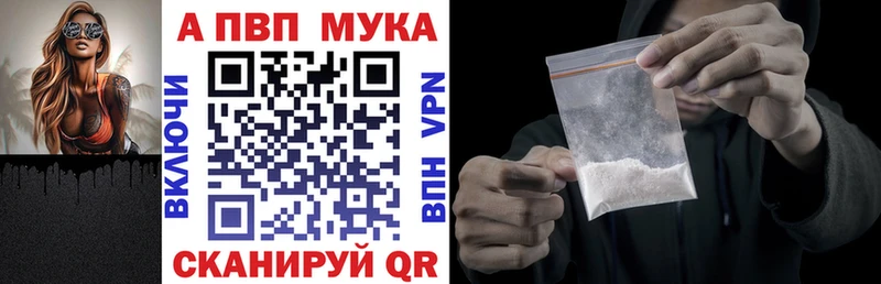 APVP Crystall  Саратов 