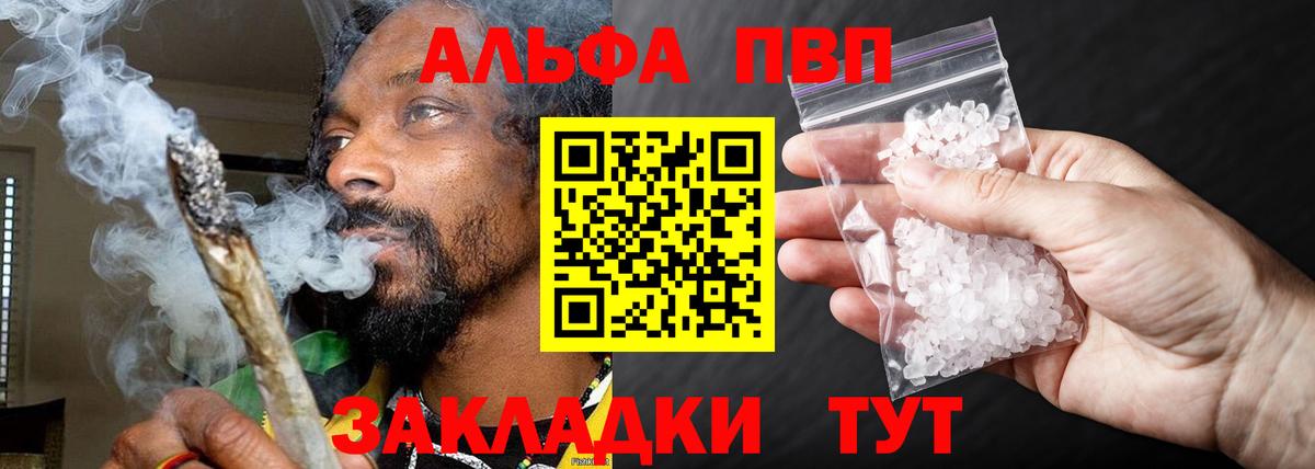 Саратов  Альфа ПВП Соль  Alfa_PVP кристаллы  Вход с VPN 