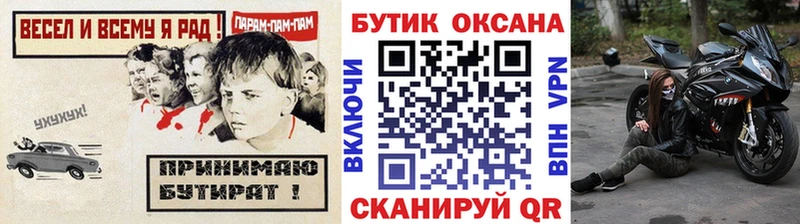 Бутират 99%  Саратов 