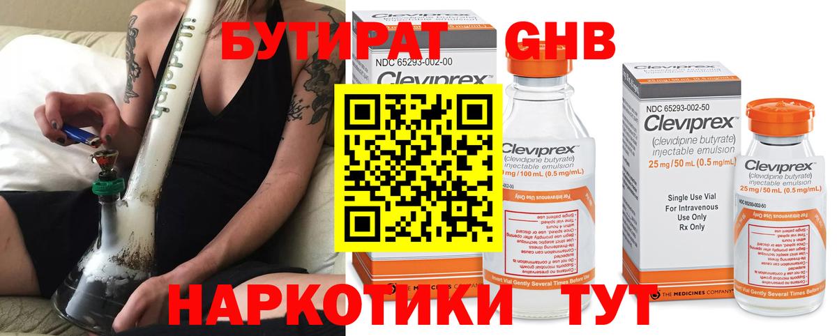 БУТИРАТ  Вход с VPN  Саратов  БУТИРАТ Butirat 