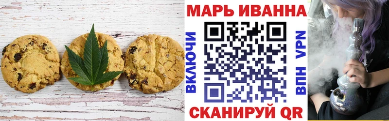 Печенье с ТГК конопля Саратов