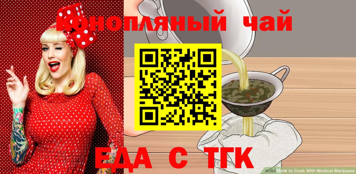 Печенье с ТГК конопля  Вход с VPN  Саратов 