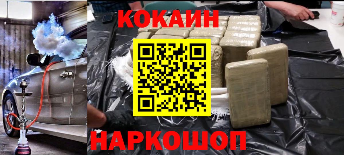 Саратов  COCAIN 99%  Вход с VPN  Кокаин 98% 