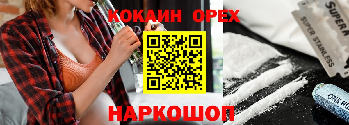 ГАШИШ  МАРИХУАНА  Вход с VPN  Alpha-PVP СОЛЬ   Саратов  Меф МЯУ МЯУ   КОКАИН  МЕФ 