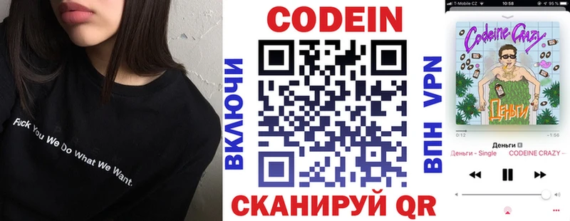 Кодеиновый сироп Lean напиток Lean (лин)  Саратов 
