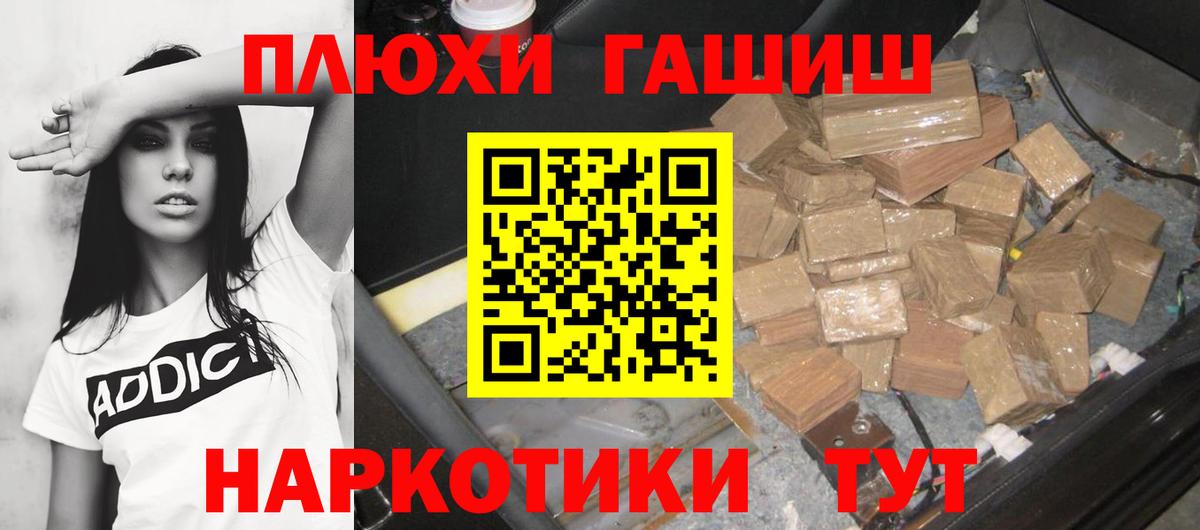 Саратов  Гашиш ice o lator  ГАШ  Гашиш гарик  Вход с VPN 