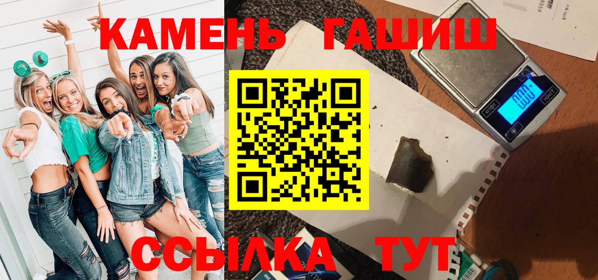 ГАШИШ Cannabis Саратов
