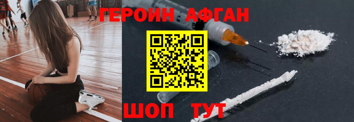 Героин Heroin  Героин  Саратов  Вход с VPN 