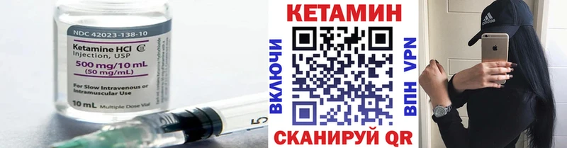 КЕТАМИН VHQ где найти нарко площадка состав Саратов