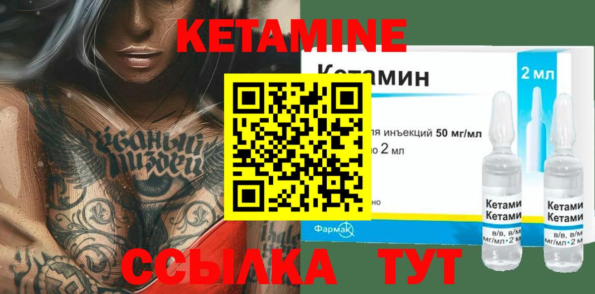 Кетамин ketamine  Вход с VPN  Саратов  КЕТАМИН ketamine 