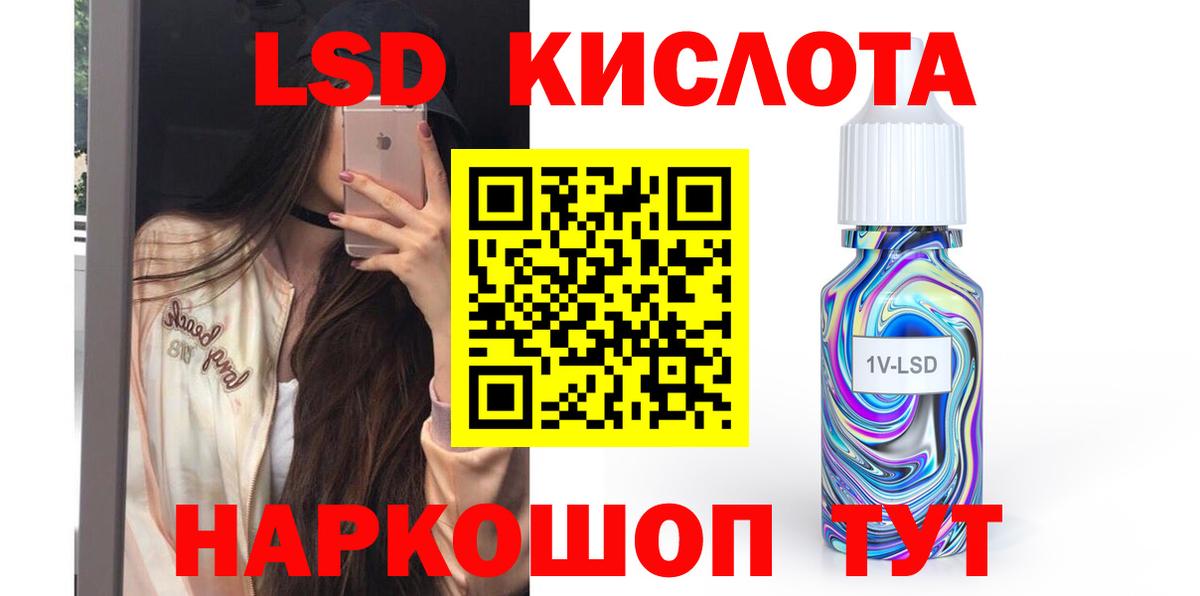 ЛСД экстази кислота Саратов