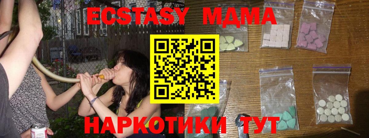 МДМА молли Саратов