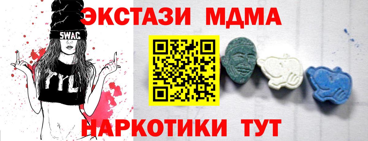 MDMA Molly  МДМА кристаллы  Саратов  MDMA  Вход с VPN 