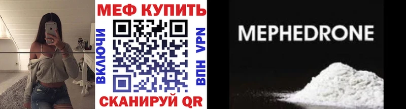 МЕФ кристаллы Саратов