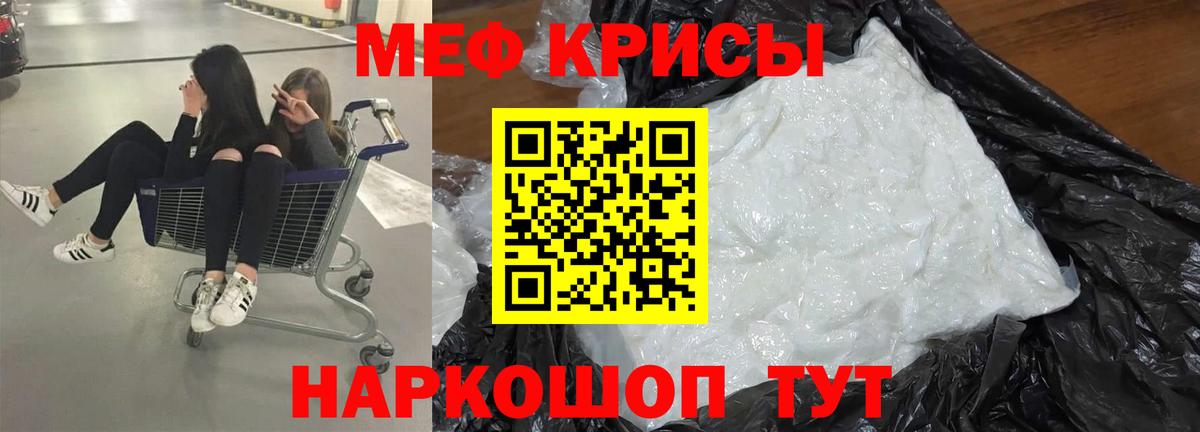 Меф мяу мяу  МЯУ-МЯУ  Саратов  Меф кристаллы  Вход с VPN 