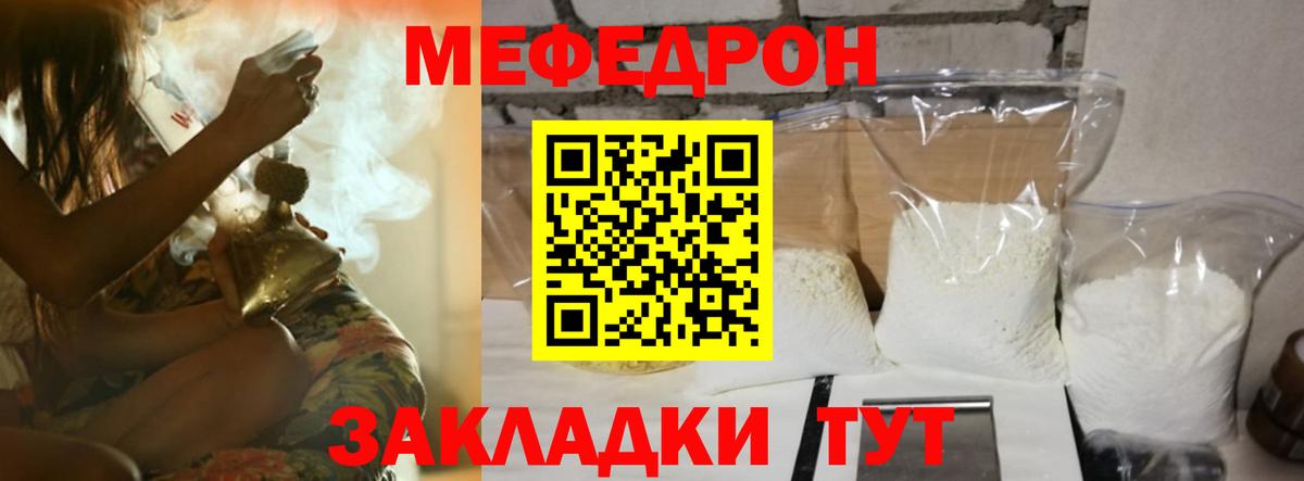 Меф мука Саратов