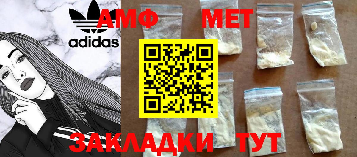 Саратов  МЕТАМФЕТАМИН пудра  Первитин  Вход с VPN 