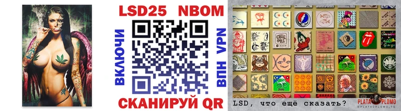 Марки 25I-NBOMe 1500мкг  Саратов 