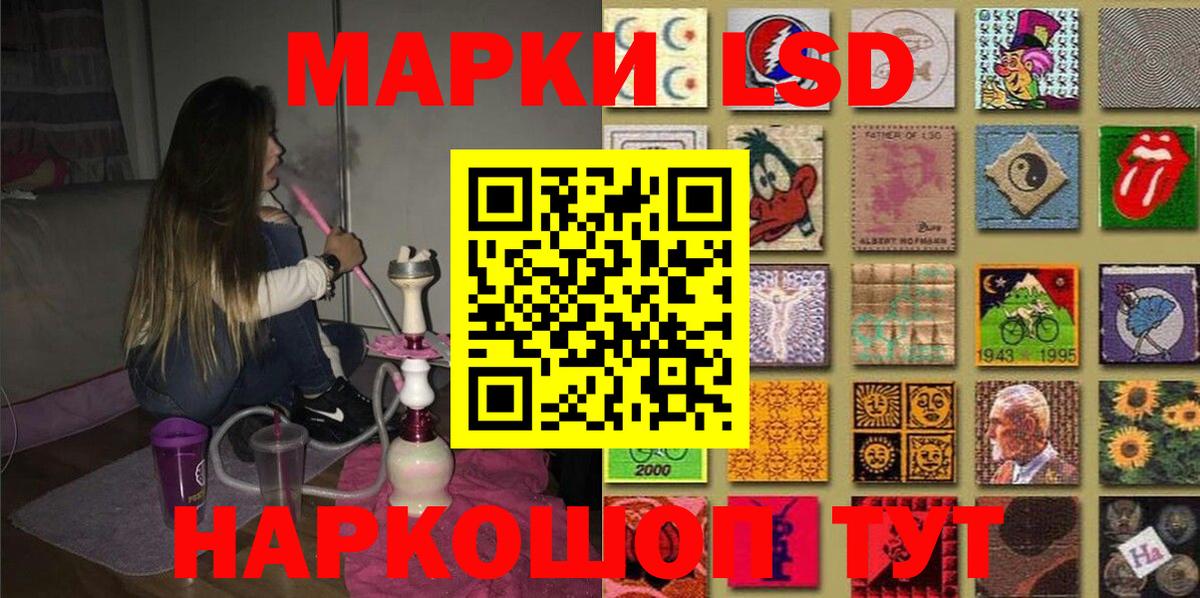 Марки 25I-NBOMe 1500мкг Саратов