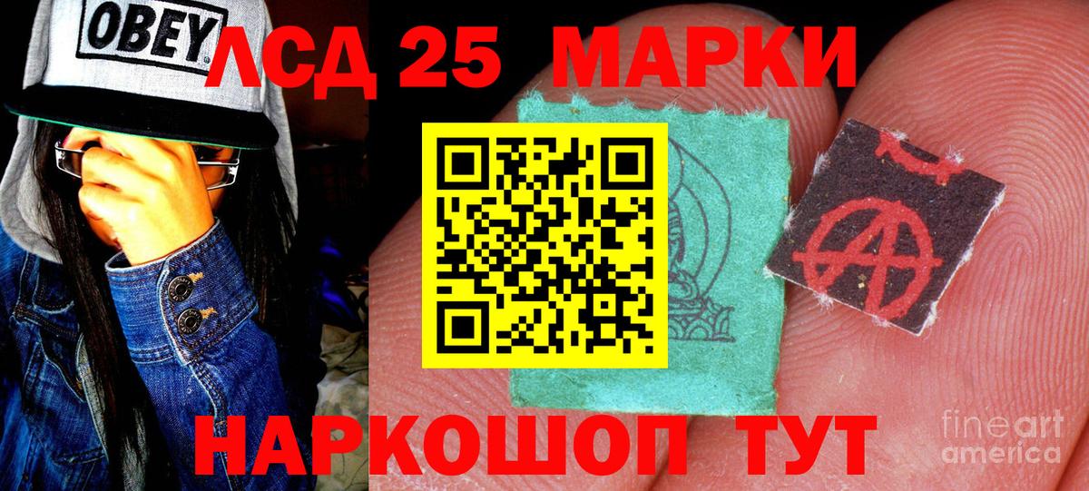 Марки NBOMe 1,8мг  Марки 25I-NBOMe  Саратов  Вход с VPN 