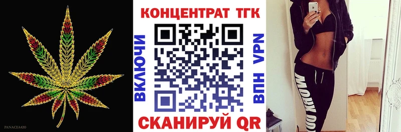 ТГК вейп с тгк Саратов